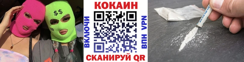 КОКАИН Fish Scale купить сайты Красково