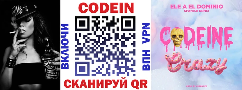 Кодеиновый сироп Lean Purple Drank  это телеграм  Красково 