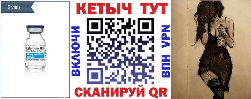Кетамин VHQ  Красково 
